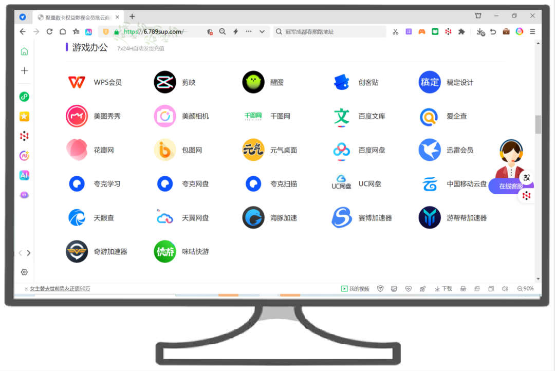 数字权益激活工具APP界面展示